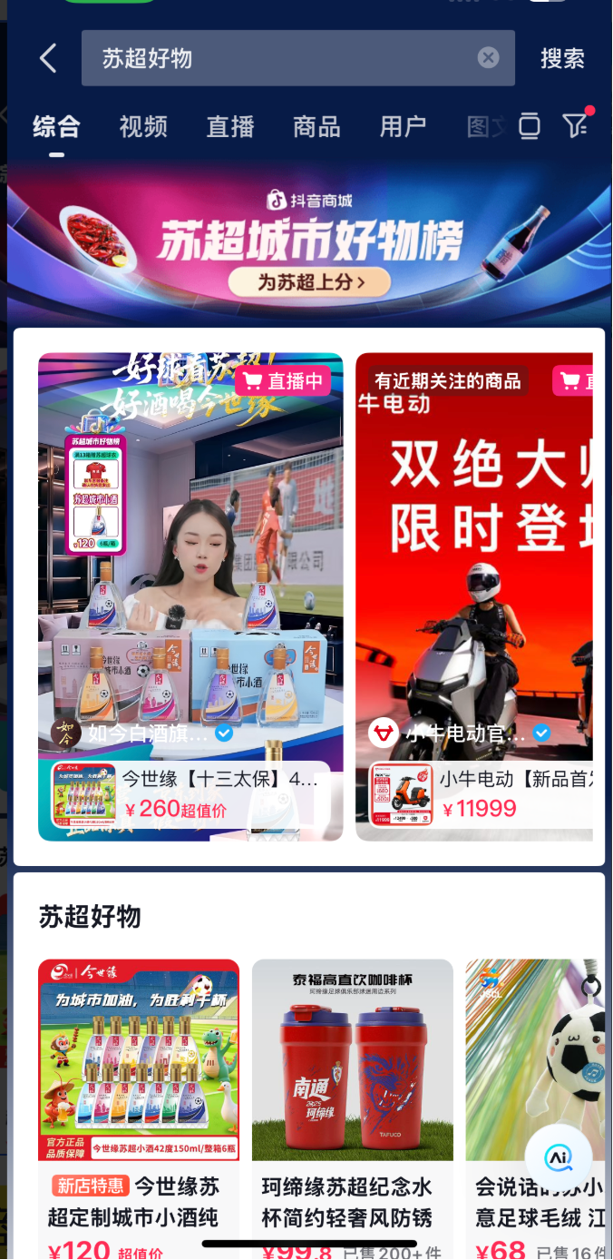 场陪看, 家直播潜能, 物榜