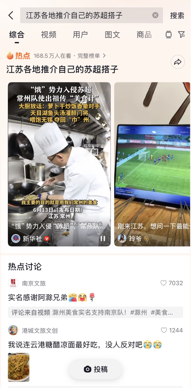 超搭子