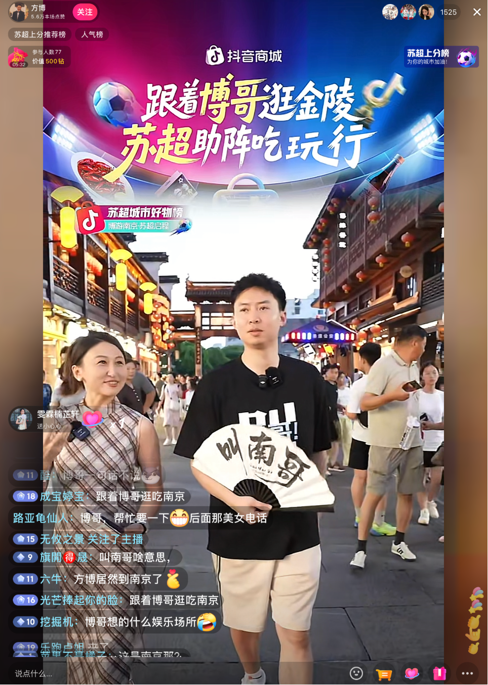 额同比去年