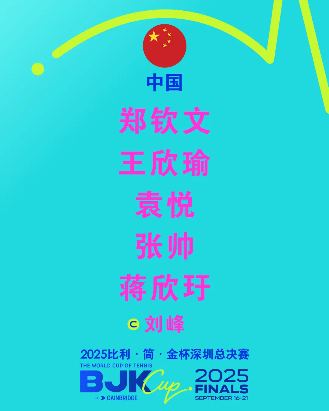 育馆盛大举