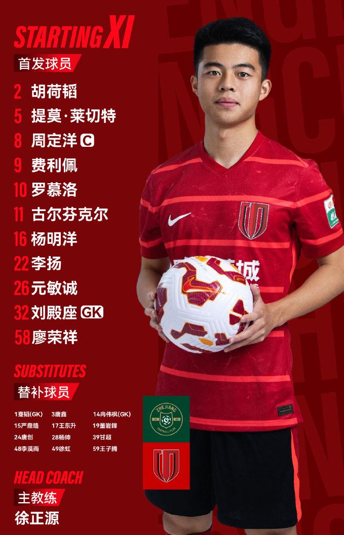 于汉超再送, img, 角得手