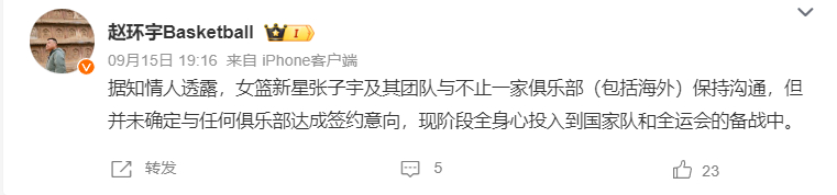 取予求, 场训练张子, 但张子宇跟